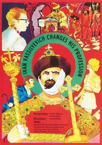 دانلود فیلم Ivan Vasilyevich Changes His Profession 1973 دوبله فارسی بدون سانسور