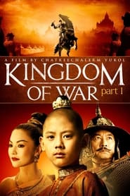 دانلود فیلم Kingdom of War: Part 1 2007 (پادشاه نارسوان) دوبله فارسی بدون سانسور